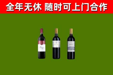 濮阳烟酒回收拉菲红酒.jpg